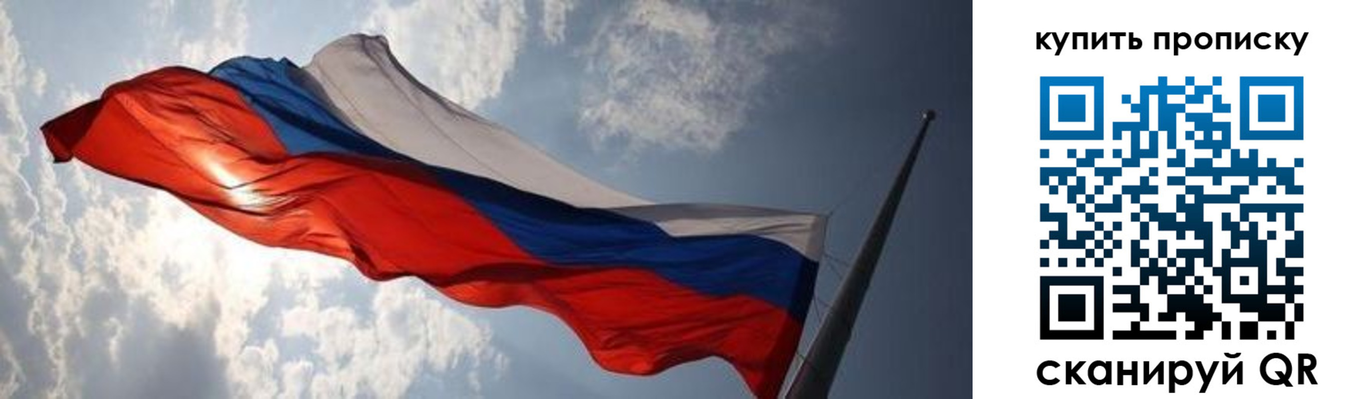прописка для кредита в Выборге