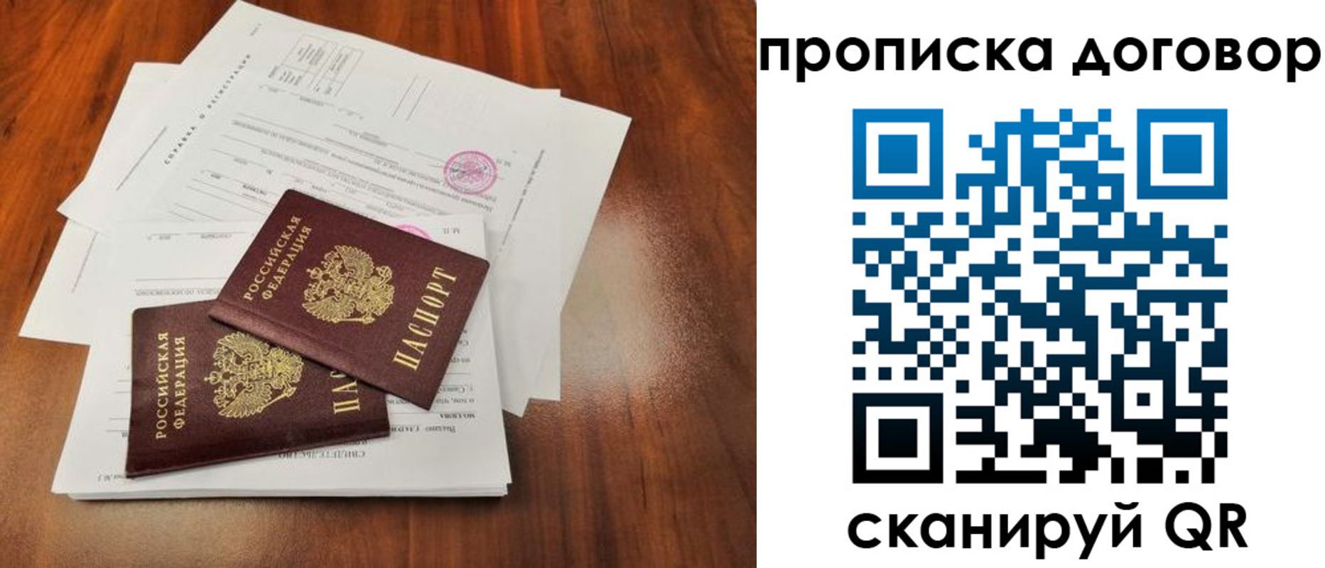 временная регистрация госуслуги в Выборге