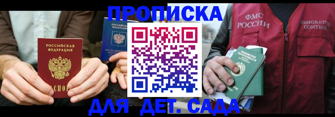 временная регистрация в квартире в Выборге