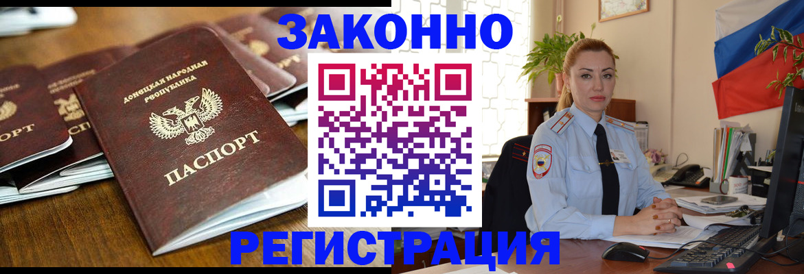 временная регистрация законно в Выборге