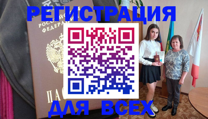 временная регистрация для школы в Выборге