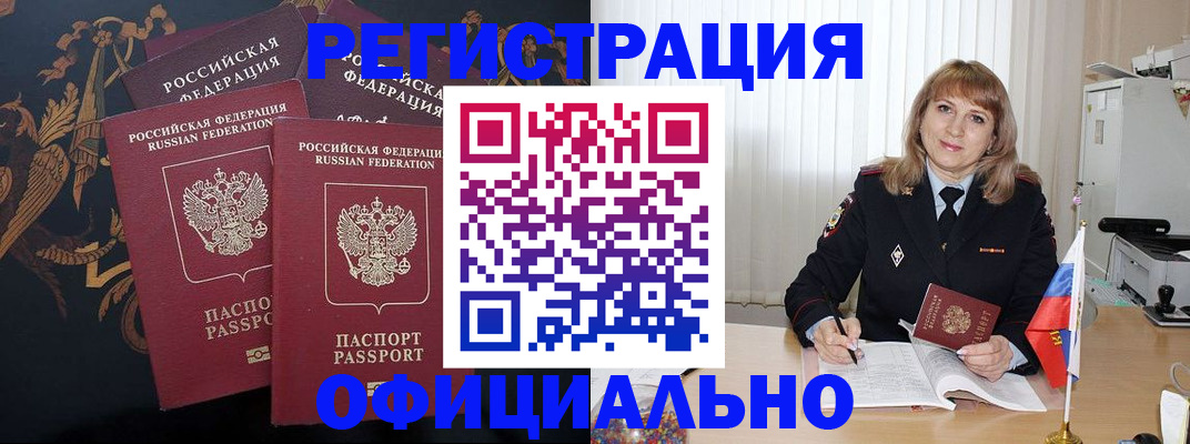 прописка ребенка в Выборге