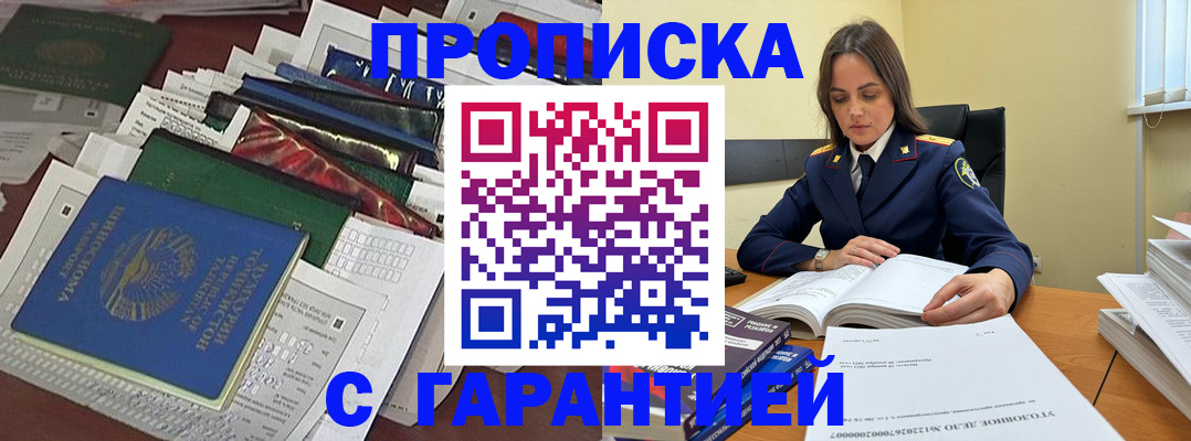 временная регистрация законно в Выборге