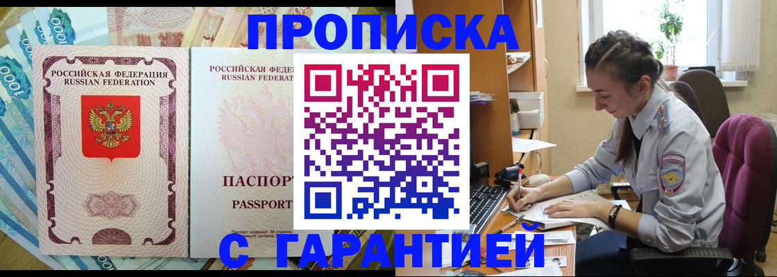 прописка для школы в Выборге